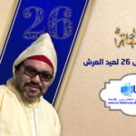 تهنئة عيسى بن يعقوب