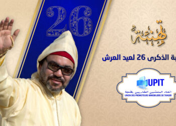 تهنئة عيسى بن يعقوب