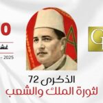 تهنئة السيد أنس بنيس