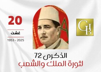 تهنئة السيد أنس بنيس