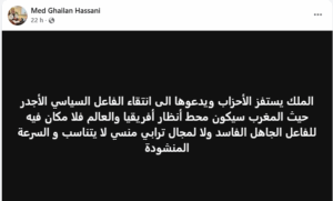 تذوينة غيلان