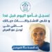 الضمان الاجتماعي ومزايا التسجيل المُسبق قبل المرض