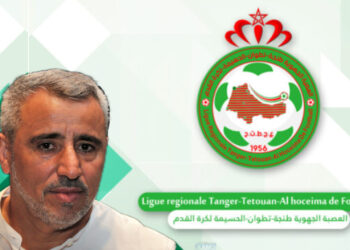 الجمع العام العادي الانتخابي للعصبة الجهوية دون مكان محدد وأنباء عن تهريبه خارج طنجة