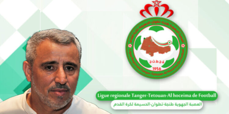 الجمع العام العادي الانتخابي للعصبة الجهوية دون مكان محدد وأنباء عن تهريبه خارج طنجة