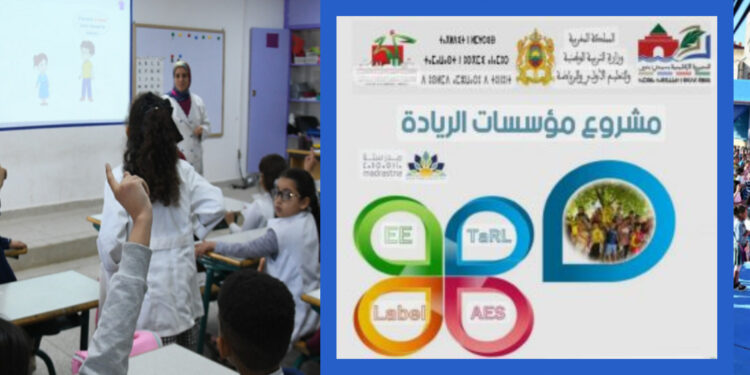 جديد الدخول المدرسي 2026/2025...فرنسة التعليم ومؤسسات الريادة تحارب العربية!