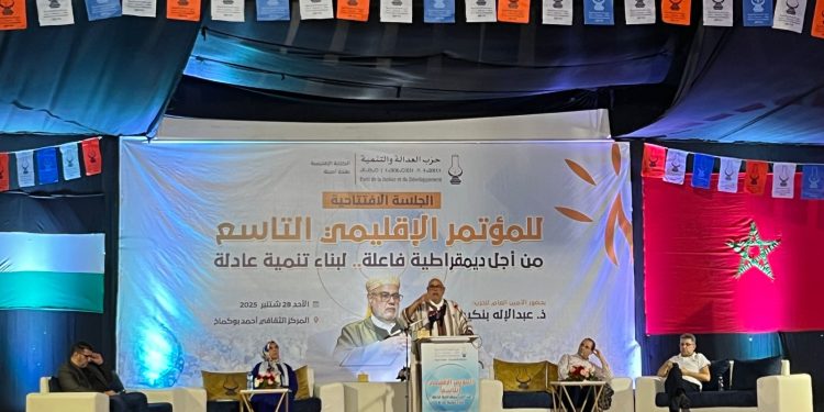 بنكيران من طنجة: عندي ابنة من ذوي الاحتياجات الخاصة عمرها 27 سنة