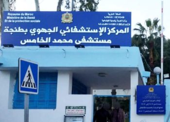 مستشفى محمد الخامس بطنجة… وجه جديد في انتظار الوزير وواقع يومي يرهق المواطنين