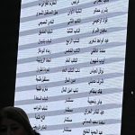 اللائحة المنتخبة 