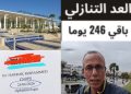 2026-05-26 موعد طبي غريب يشعل ثورة غضب فيسبوكية ضد مستشفى بطنجة
