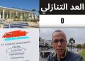 احتجاجات فيسبوكية تدفع مستشفى بطنجة إلى مراجعة موعد طبي غريب