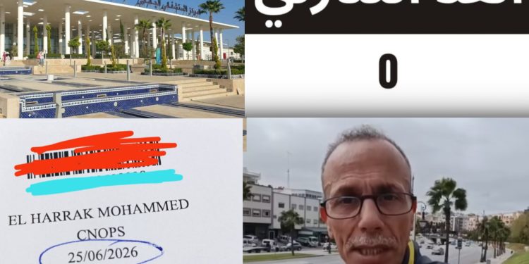 احتجاجات فيسبوكية تدفع مستشفى بطنجة إلى مراجعة موعد طبي غريب