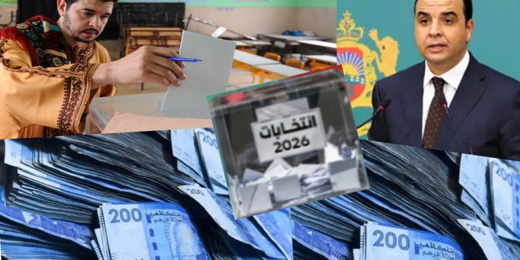 هذه شروط حصول الشباب على دعم 37.5 مليون من أجل الترشح لانتخابات 2026