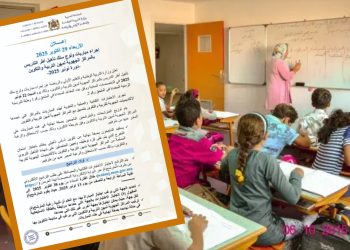 وزارة التربية الوطنية تعلن عن موعد مباراة التعليم وترفع سن الترشح