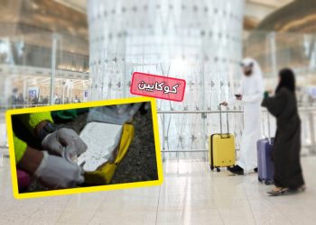 ضبط امرأة أعمال من طنجة مُتلبسة بتهريب الكوكايين في مطار أبو ظبي