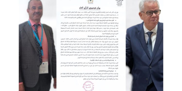 جماعة ملوسة تتهم “إيكوبريس” بنشر المغالطات بعد مقال “أزمة العطش”