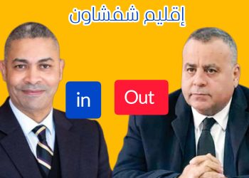 تغيير عامل إقليم شفشاون بقرار ملكي وإرساله إلى الجنوب الشرقي