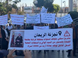 وقفة تجزئة الريحان بالرباط 