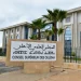 تفاصيل فتوى الزكاة بالمغرب التي أصدرها المجلس العلمي الأعلى