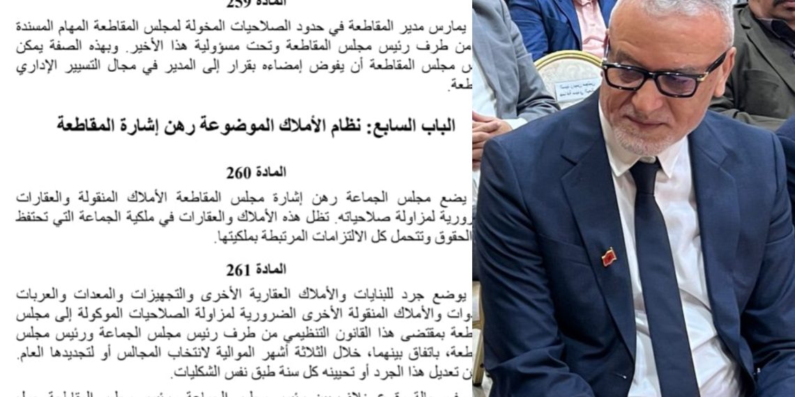 لماذا رفض أبرشان توظيف مدير المصالح في مقاطعة طنجة المدينة ؟؟