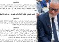 لماذا رفض أبرشان توظيف مدير المصالح في مقاطعة طنجة المدينة ؟؟