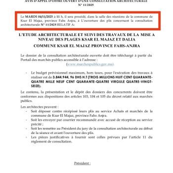 طلب عروض بجماعة قصر المجاز