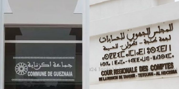 المجلس الأعلى للحسابات يفتحص عهد الإدريسي بجماعة كزناية