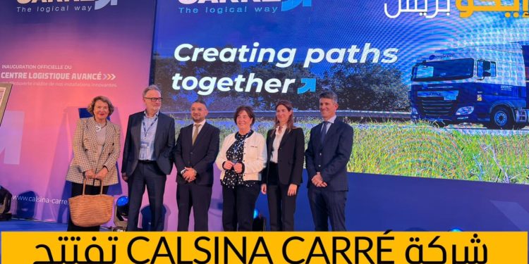 شركة CALSINA CARRÉ تفتتح مخزن  لوجستيكي ب Tanger Med 👇👇
