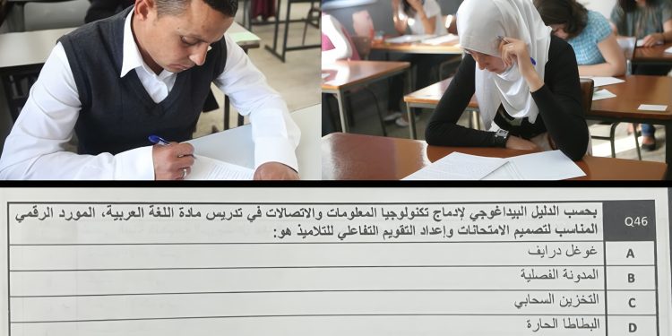 سؤال عن البطاطا الحارة يربك المتبارين في مباراة التعليم دورة نونبر 2025