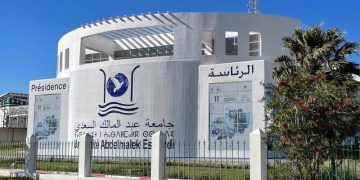 جامعة عبد المالك السعدي تعتمد رسوم التسجيل الجديدة للتكوينات الميسرة