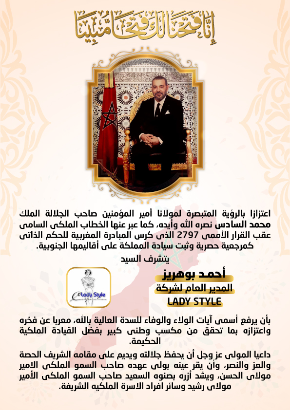 تهنئة أحمد المهدي بوهريز بمناسبة القرار الأممي بشأن الصجراء المغربية