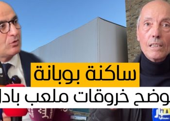 ساكنة بوبانة بطنجة توضح خروقات رخصة ملعب البادل