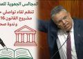 قانون العدول 22.16 بالمغرب .. يشعل فتيل الاحتقان