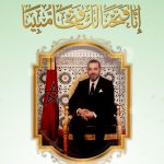 تهنئة محمــد المهدي بوهريز بمناسبة القرار الأممي بشأن الصجراء المغربية