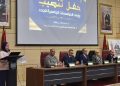 تنصيب 3 مديرين لمدارس عليا تابعة لجامعة عبد الملك السعدي