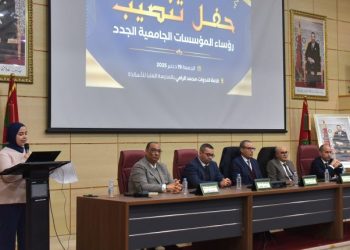 تنصيب 3 مديرين لمدارس عليا تابعة لجامعة عبد الملك السعدي