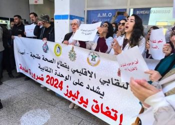 أطر الصحة بطنجة يحتجون ضد تجربة المجموعات الصحية