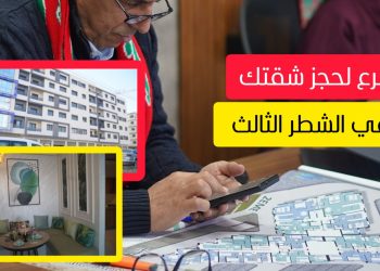 شيماء العقارية تطرح شقق سكنية للبيع في الشطر الثالث