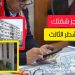 شيماء العقارية تطرح شقق سكنية للبيع في الشطر الثالث