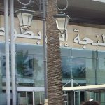 مطار طنجة يقترب من مليون مسافر خلال أربعة أشهر بزيادة 11,5%