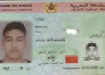 المغرب يعتمد العنوان المسجّل في البطاقة الوطنية كمرجع قانوني رسمي للتبليغ القضائي
