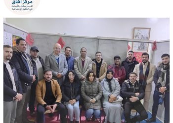 مرتيل تحتضن الجمع العام التأسيسي لمركز آفاق للدراسات والأبحاث في العلوم الاجتماعية