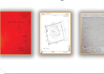 المحافظة العقارية