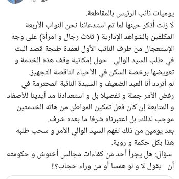 تذوينة مرصو حول الشواهد الإدارية 