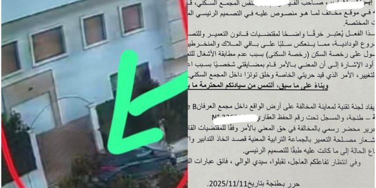 طنجة …شكاية تفضح خرقاً لتصميم سكني بمجمع العرفان بالجبيلة وتطالب بتدخل والي الجهة
