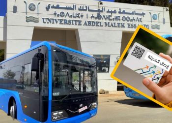 بطاقة الطالب للاشتراك في حافلات طنجة.. الشروط والتفاصيل
