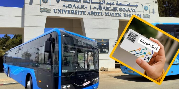 بطاقة الطالب للاشتراك في حافلات طنجة.. الشروط والتفاصيل