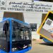 بطاقة الطالب للاشتراك في حافلات طنجة.. الشروط والتفاصيل
