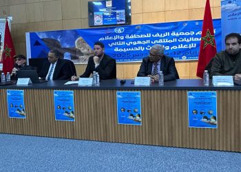 الحسيمة: اختتام فعاليات الملتقى الجهوي الثاني للإعلام والتراث