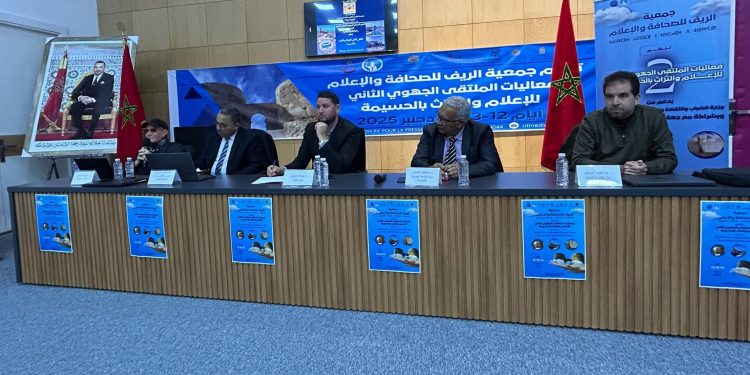 الحسيمة: اختتام فعاليات الملتقى الجهوي الثاني للإعلام والتراث