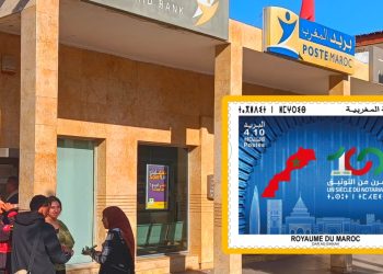 بريد المغرب يصدر طابعا جديدا .. هذه تفاصيله